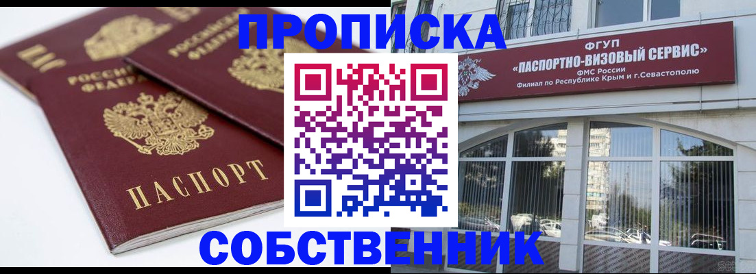 пропишу в квартире в Коркино