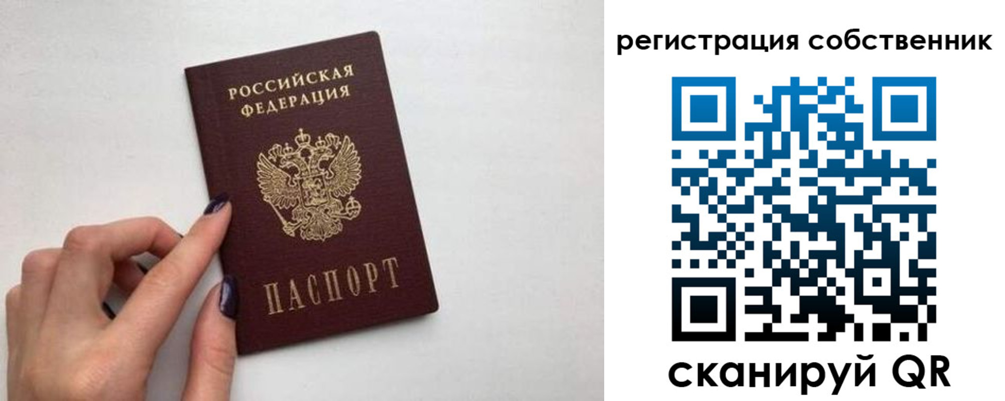 временная регистрация для всех в Коркино
