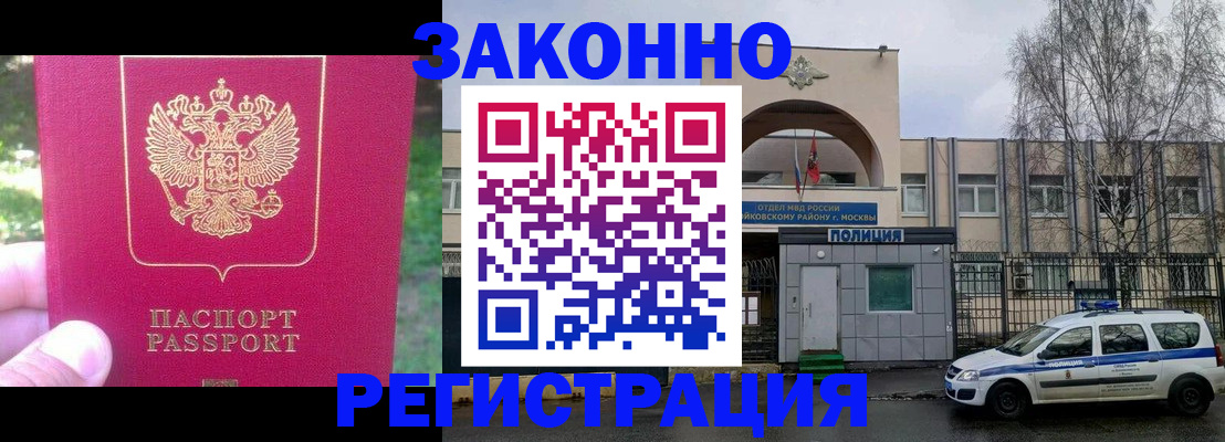 прописка для военкомата в Коркино