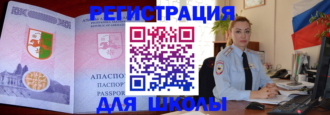 временная регистрация недорого в Коркино